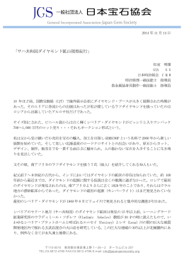 松室理事のレポートです。