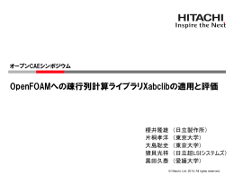 OpenFOAMへの疎行列計算ライブラリXabclibの