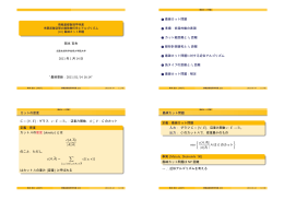 最疎カット問題