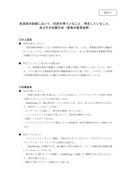 好評を得ていること