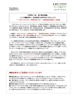 参加者からご好評をいただいています