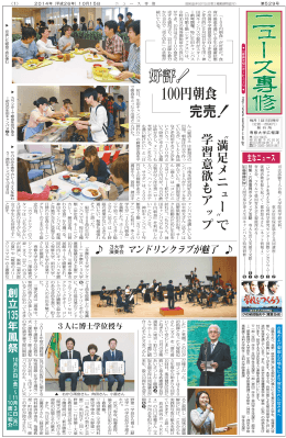 好評   100円朝食 完売