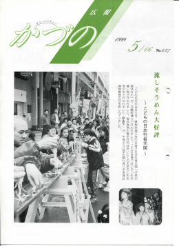 流しそうめん大好評