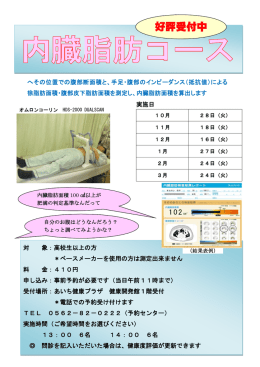 好評受付中 - あいち健康プラザ