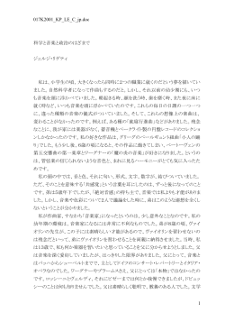 記念講演会講演録（日本語）