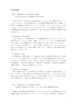 こちら - 日本現代中国学会