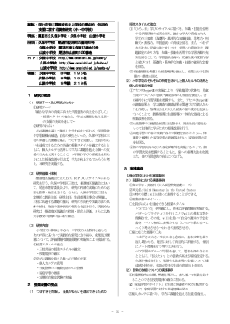 久保小学校，山波小学校 (PDFファイル)