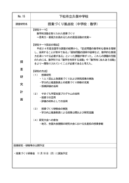 15 久保中学校 (PDF : 75KB)