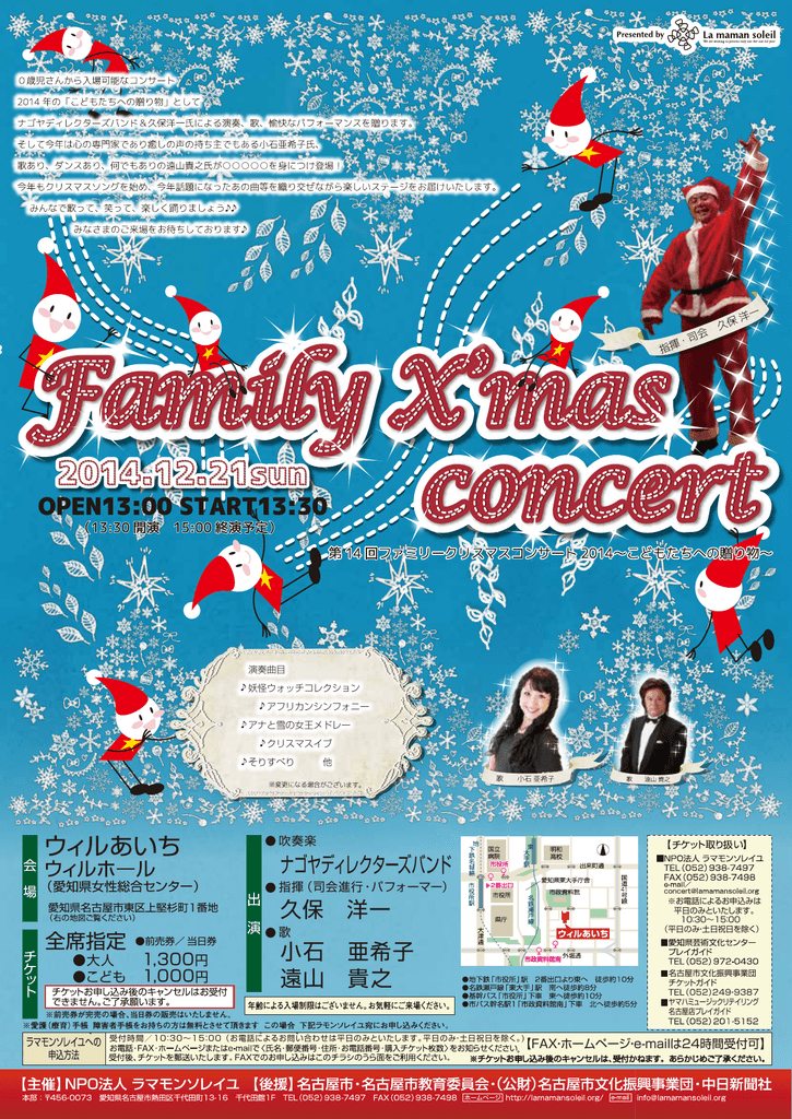 小石 亜希子 ナゴヤディレクターズバンド 久保 洋一 遠山 貴之