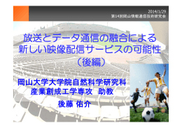 その1 - 岡山大学 工学部