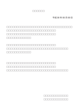 DDDDDD 平成 00 年 00 月 00 В