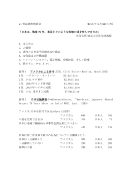 久保文明東京大学法学部教授プレゼンテーション資料