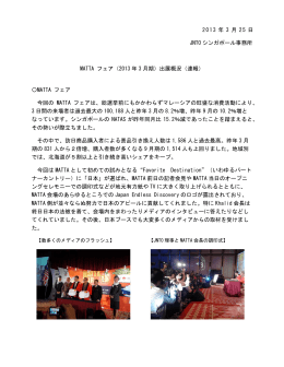 レポート詳細PDFはこちら