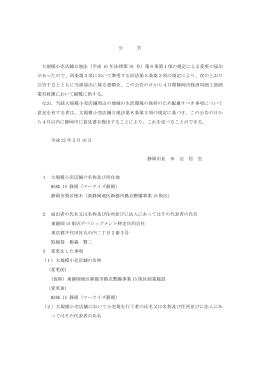 MARK IS 静岡(PDF246.0KB)