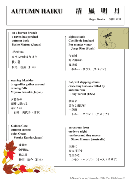 AUTUMN HAIKU 清 風 明 月