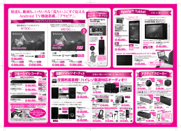 放送も、動画も、いろいろな「見たい」にすぐ応える Android TV機能搭載