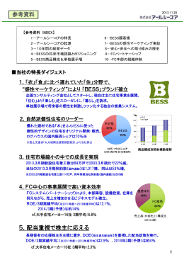 5．配当重視で株主に応える