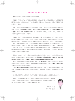 TOEIC(R)テスト 書き込みドリル スコア650 文法編