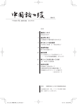 目次 2 巻頭エッセイ 4 過去問に学ぶ 6 紛らわしい文法表現 8 看 学成 10