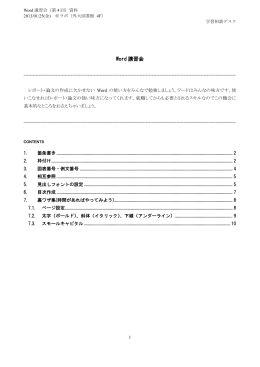 ワードのレジュメ