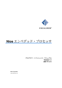 2 - 日本アルテラ