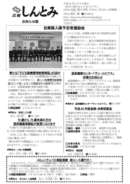 自衛隊入隊予定者激励会