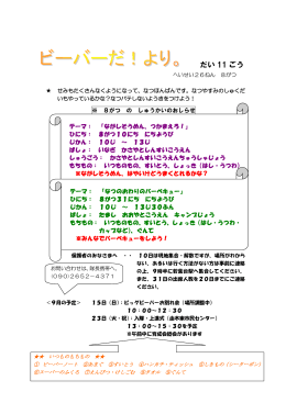 2014.8月号 - So-net