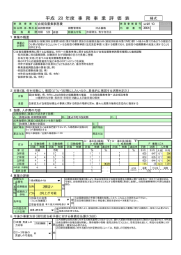 自衛官募集事務費（PDF：39KB）