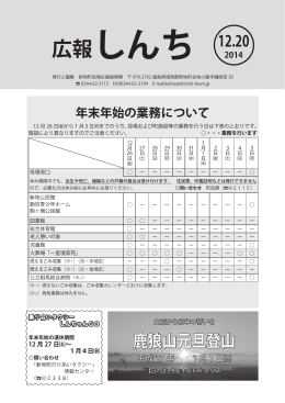 鹿狼山元旦登山