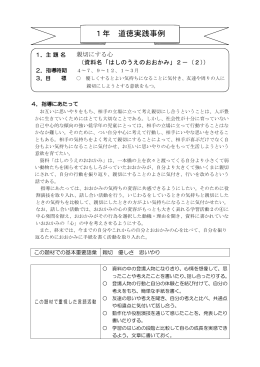 学習指導計画pdf（615KB）
