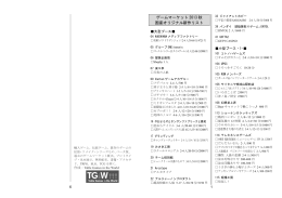 ゲームマーケット2013秋出展リスト - Table Games in the World