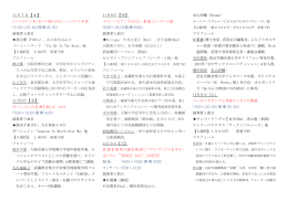 11月7日【木】 19：00～20：40（開場18：30） 11月8日【金】 ガーシュイン