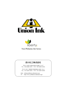 吉川化工株式会社 Non-Phthalate Ink Series