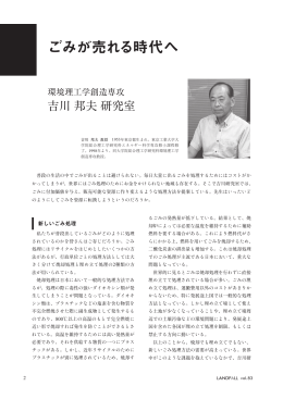 吉川研 最終稿.indd
