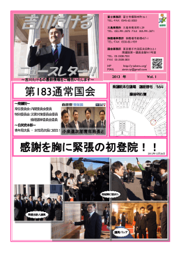 吉川たける事務所