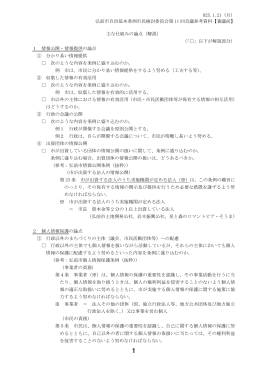 主な仕組みの論点（解説）