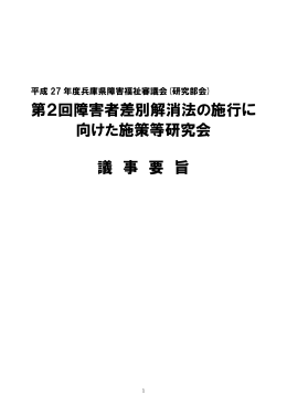 議事要旨（PDF：169KB）