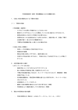 資料1(PDF文書)