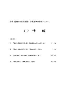 情報の科学