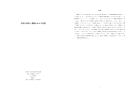 名詞の意味と修飾における役割