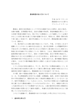 PDFファイル：307KB - 地方分権改革推進本部