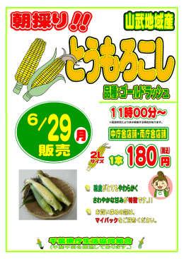 ※配送状況により多少前後する場合があります。