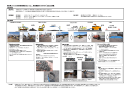 施工仕様書
