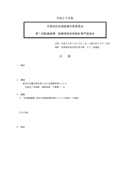 次第及び名簿等