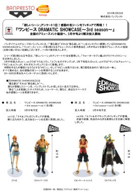 リリースの詳細をPDFで見る