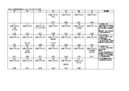 吉浜人形新暦旧暦カレンダー2014年1月 睦月 日 月 火 水 木 金 土 豆