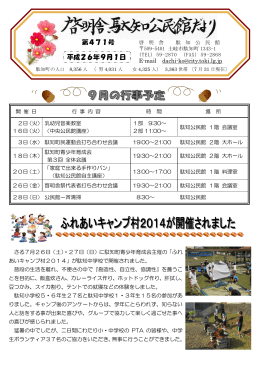 駄知町(PDF 2.15MB)