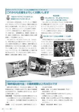 P28-29 PDF 766KB