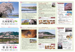 大河原町 柴田町