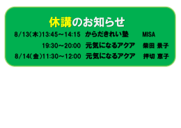 19:30～20:00 元気になるアクア 柴田景子